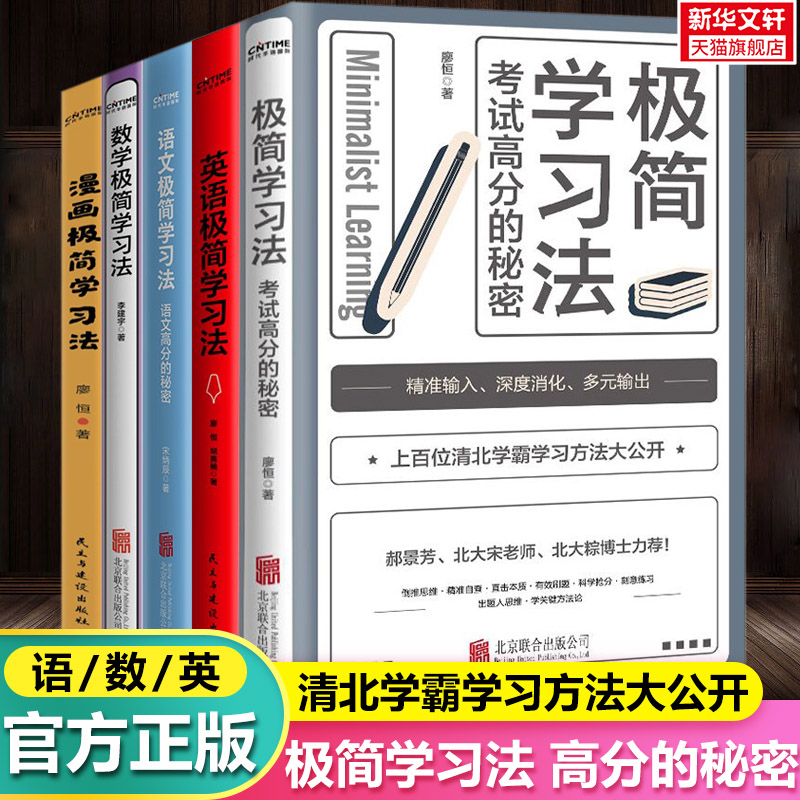 新华书店正版 素质教育 文轩网