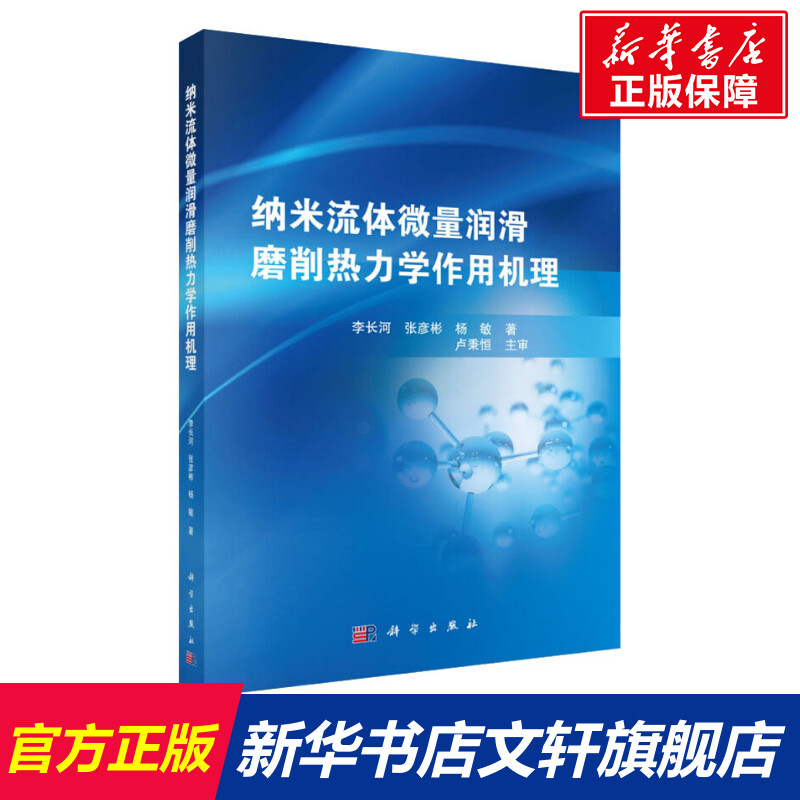 新华书店正版大中专理科科技综合文轩网