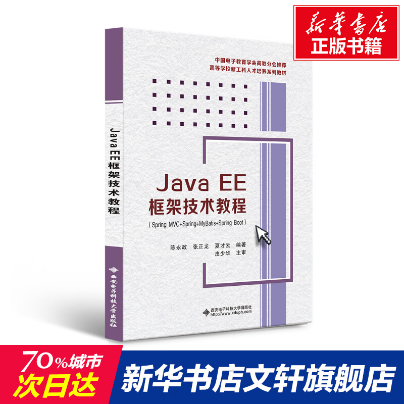 新华书店正版 大中专理科计算机 文轩网