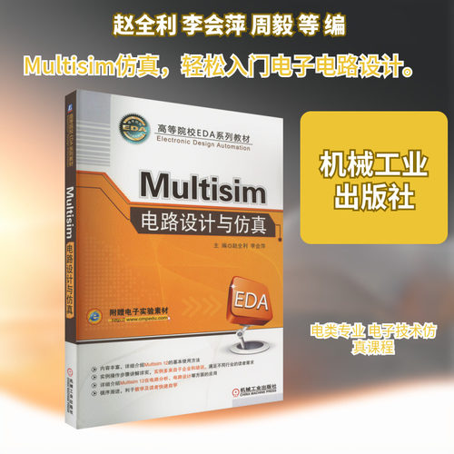 新华书店正版 大中专理科电工电子 文轩网