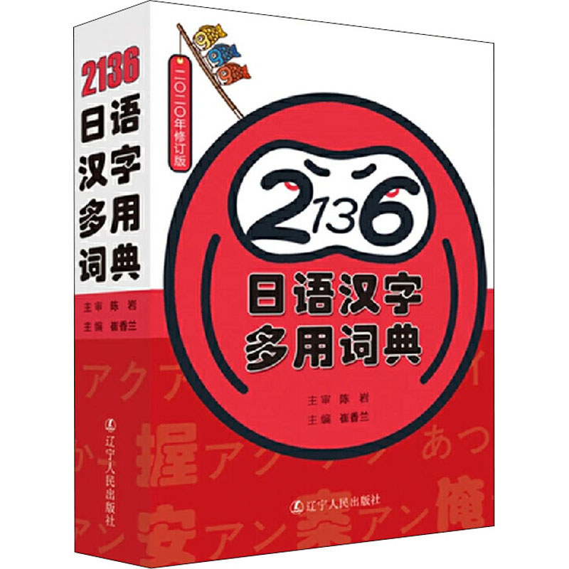新华书店正版 其它语种工具书 文轩网