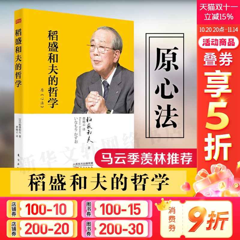 新华书店正版 成功学 文轩网