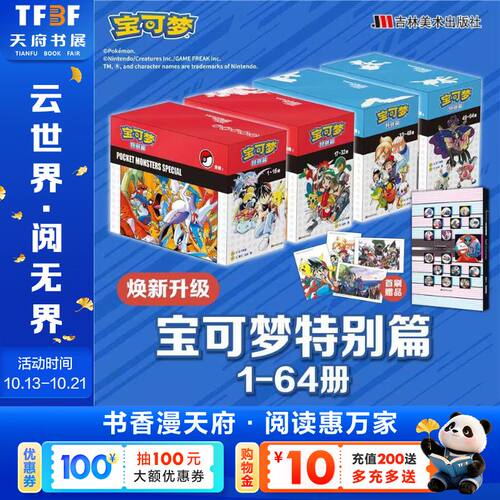 新华书店正版 卡通漫画 文轩网