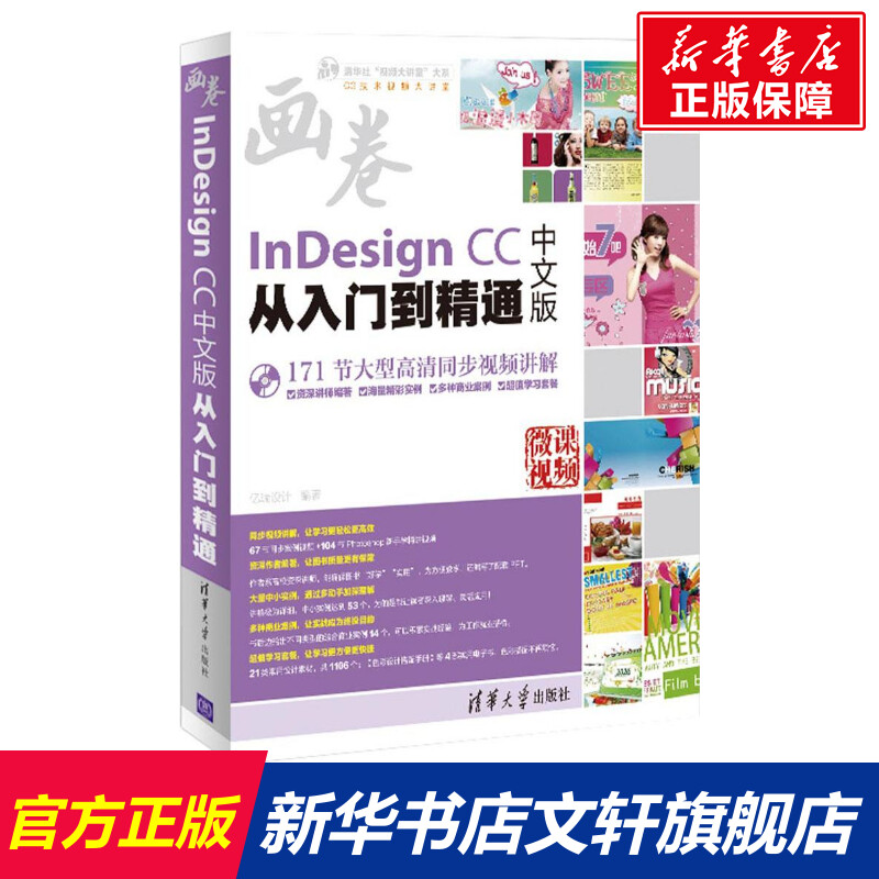 新华书店正版 图形图像 文轩网