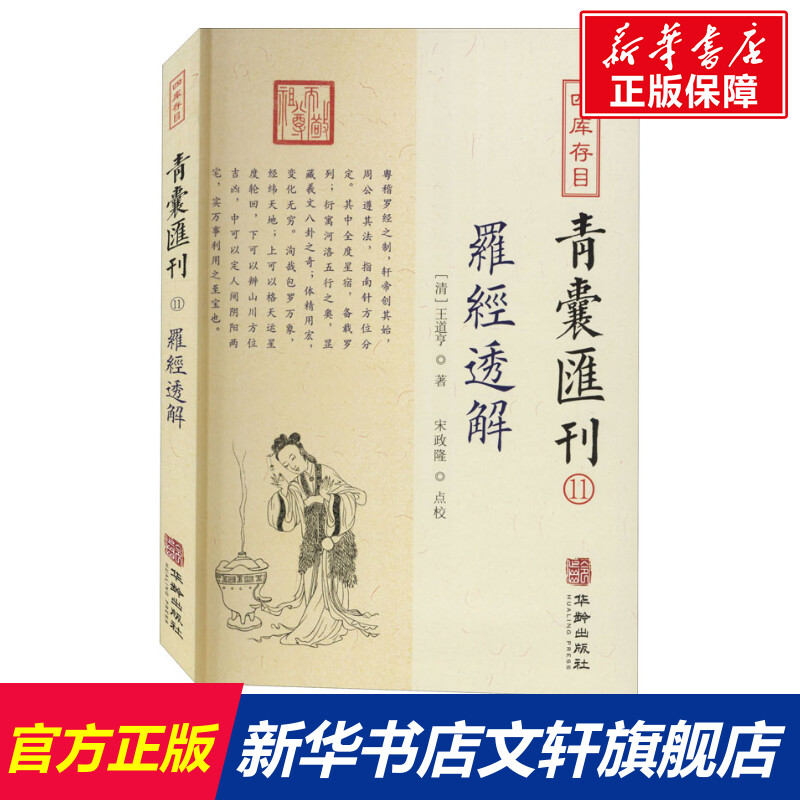 新华书店正版 中国历史 文轩网