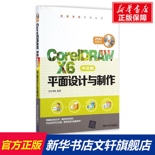 新华书店正版 图形图像 文轩网