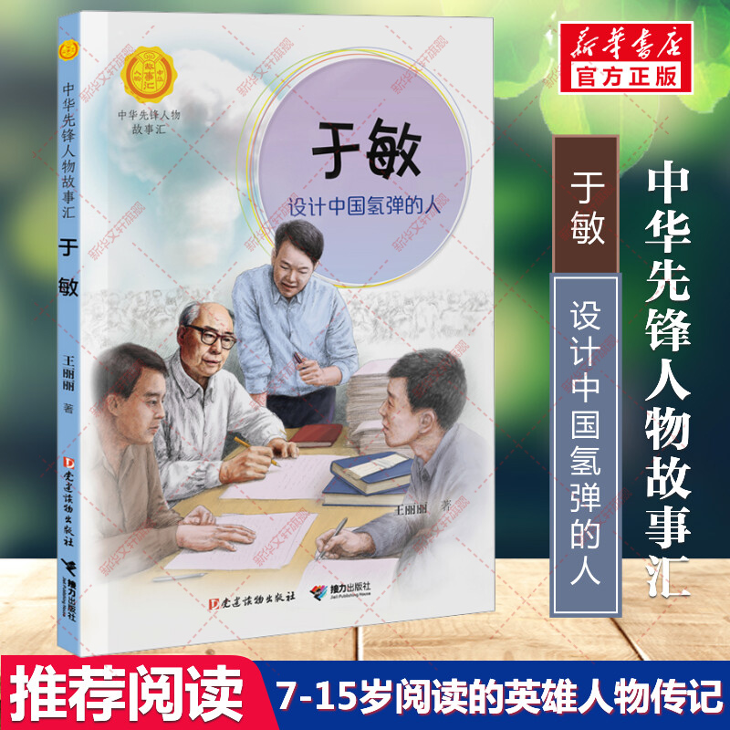 新华书店正版 儿童文学 文轩网