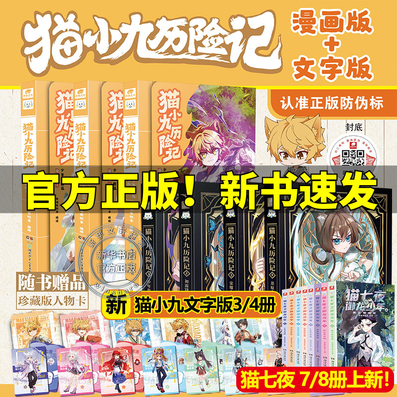 新华书店正版 卡通漫画 文轩网
