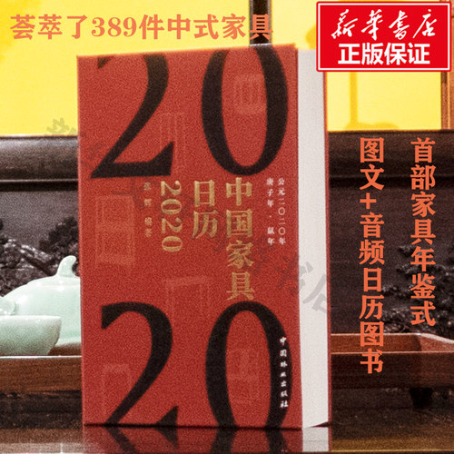 新华书店正版 万年历、气象历书 文轩网