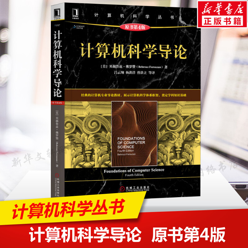 新华书店正版 大中专理科电工电子 文轩网