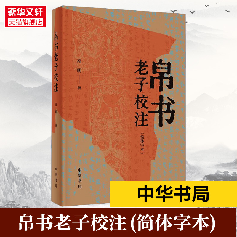 新华书店正版 中国哲学 文轩网