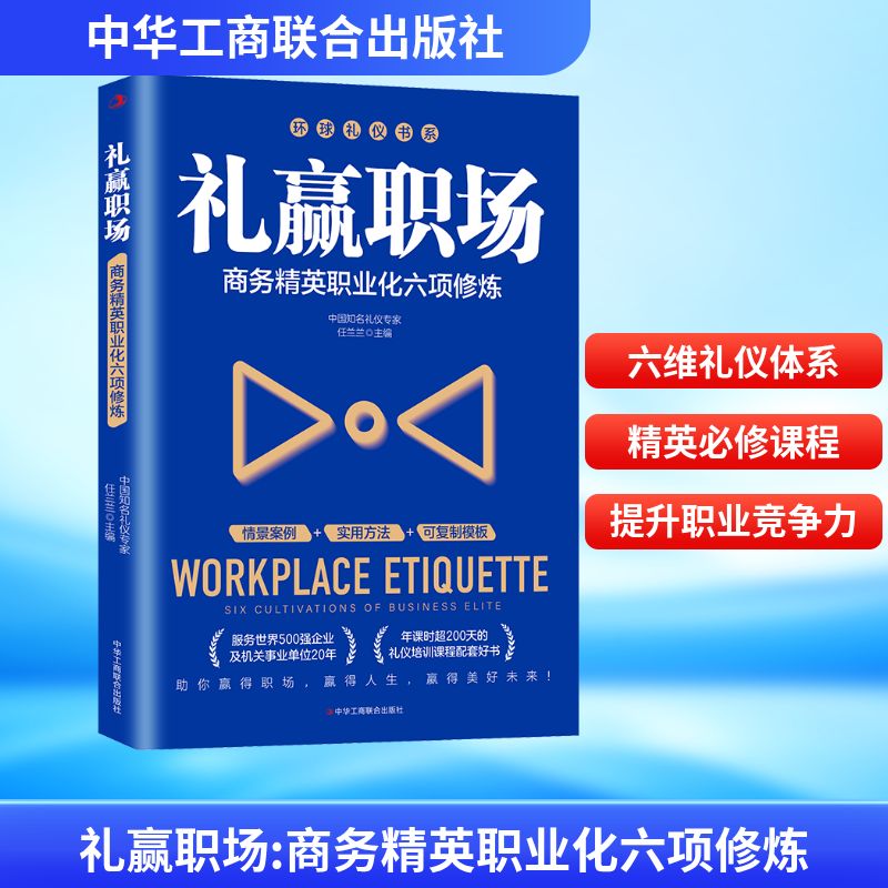 新华书店正版 公共关系 文轩网