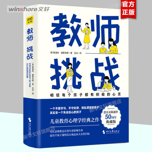新华书店正版 素质教育 文轩网