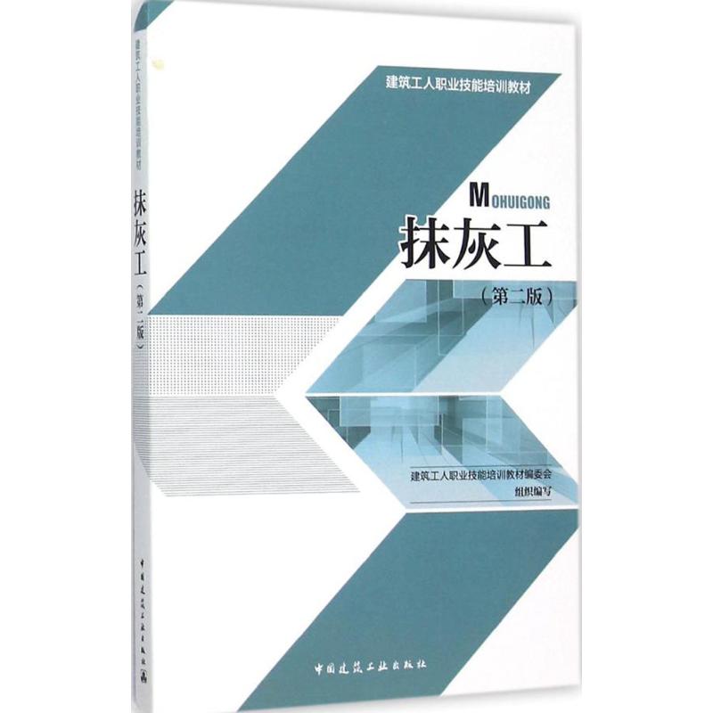 新华书店正版 建筑教材 文轩网