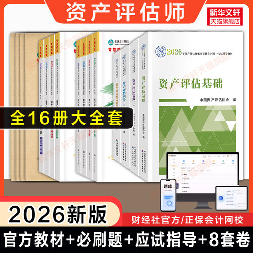 新华书店正版 经济考试 文轩网