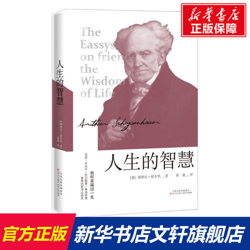 新华书店正版 成功学 文轩网