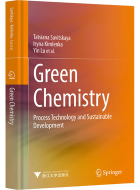 绿色化学 技术及可持续发展 (白俄)塔兹安娜·萨维斯卡娅 等 正版书籍 新华书店旗舰店文轩官网 浙江大学出版社