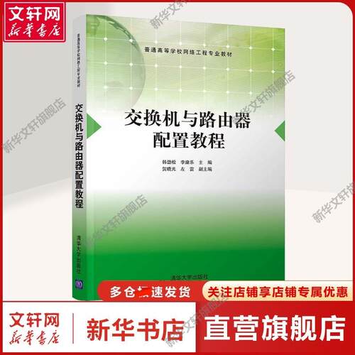 新华书店正版 大中专理科计算机 文轩网