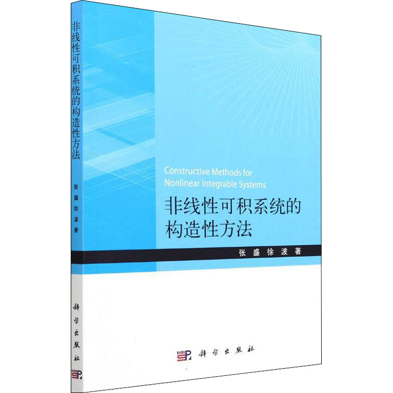 新华书店正版 自然科学 文轩网