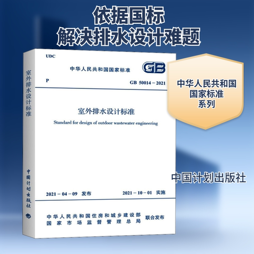 新华书店正版 建筑规范 文轩网