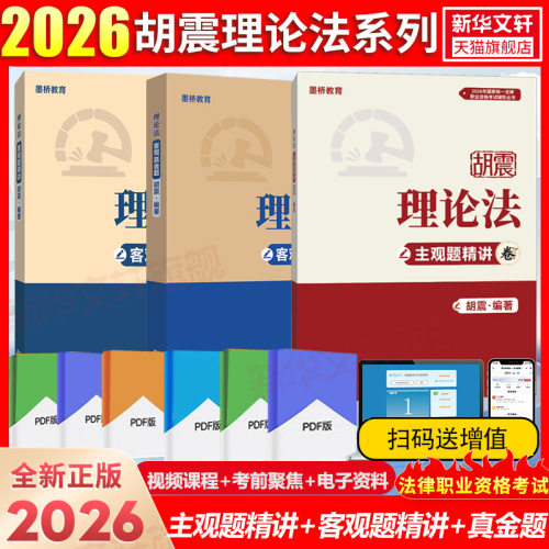 新华书店正版 法律类考试 文轩网