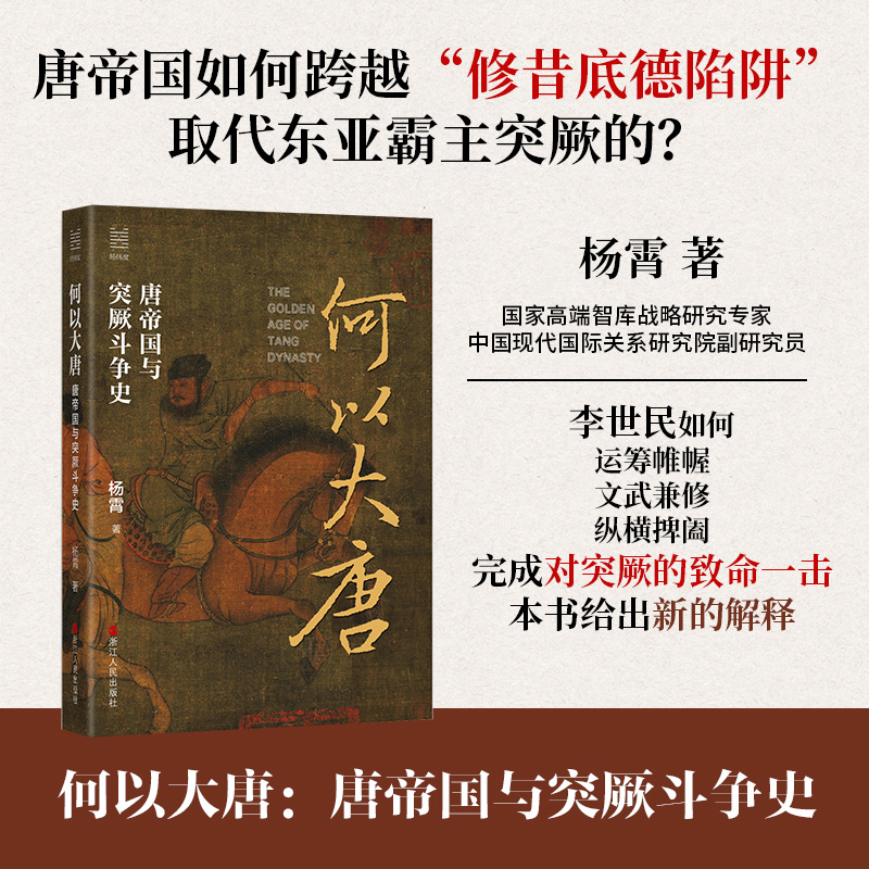 新华书店正版 中国历史 文轩网