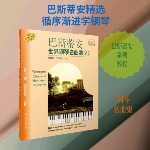新华书店正版 西洋音乐 文轩网