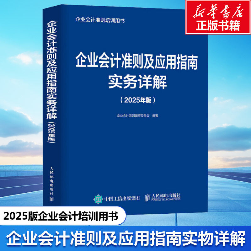 新华书店正版 会计 文轩网