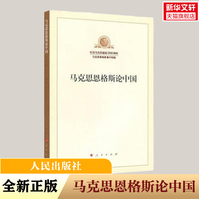 新华书店正版 文轩网