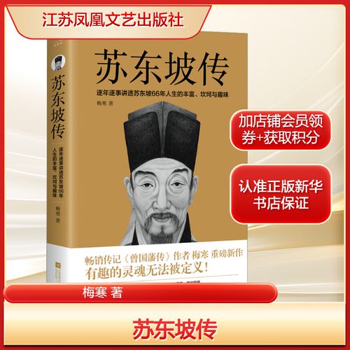 新华书店正版 中国名人传记名人名言