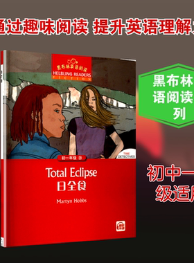 【新华文轩】黑布林英语阅读 初一年级 20 日全食 (英)马丁·霍布斯(Martyn Hobbs) 著 正版书籍 新华书店旗舰店文轩官网