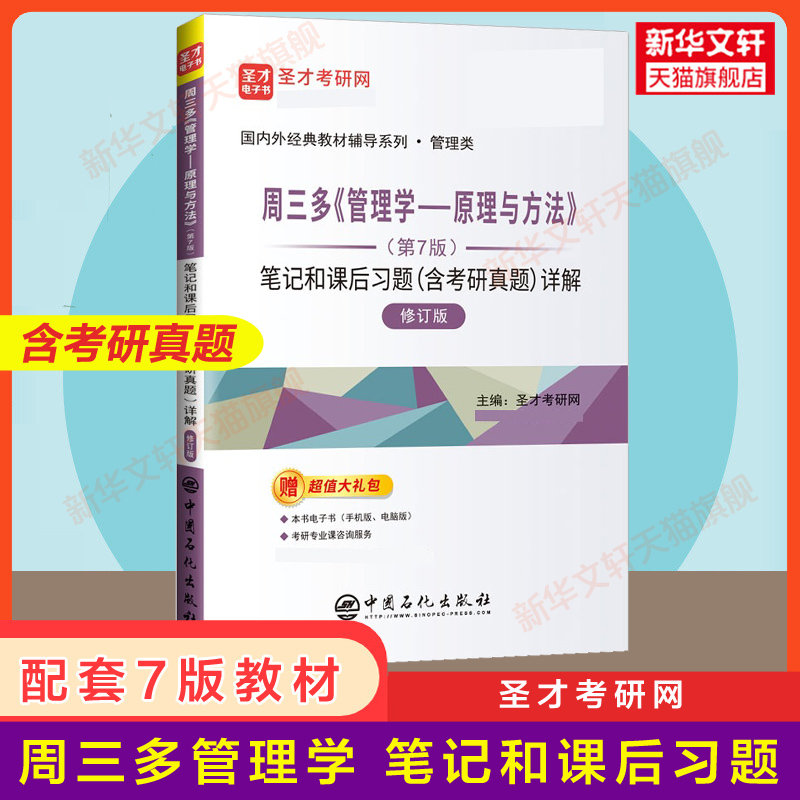 新华书店正版 研究生考试 文轩网