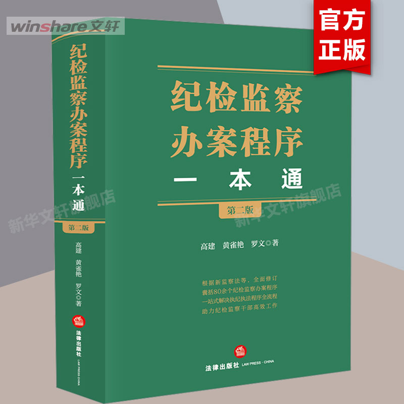 新华书店正版 法律实务 文轩网