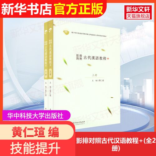 新华书店正版 大中专文科语言文字 文轩网