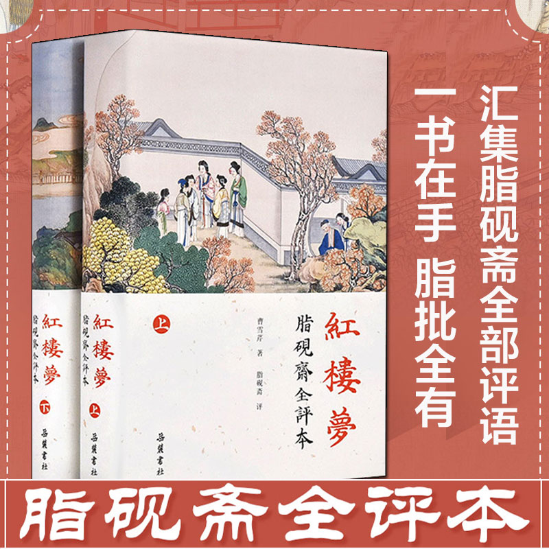 新华书店正版 四大名著 文轩网