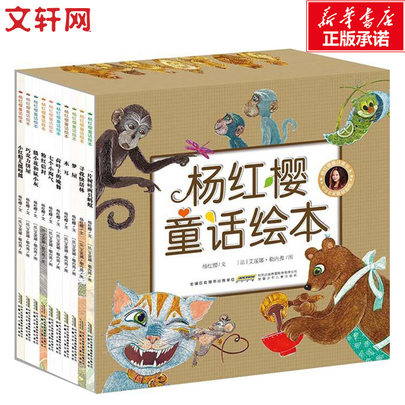 新华书店正版 绘本 文轩网