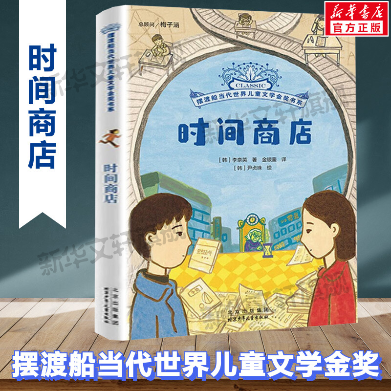 新华书店正版 儿童文学 文轩网