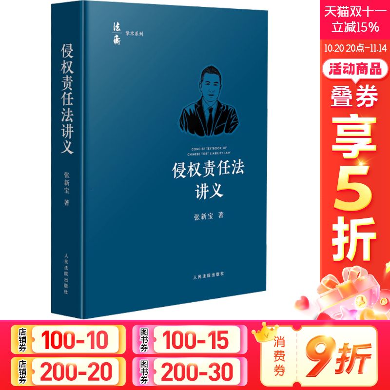 新华书店正版 法律实务 文轩网
