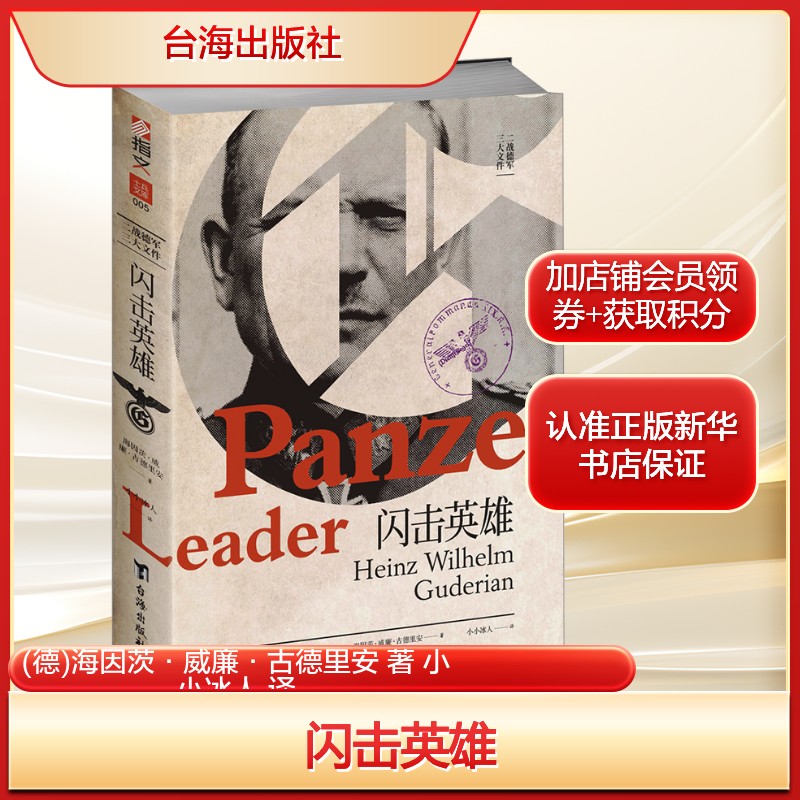 新华书店正版 文轩网