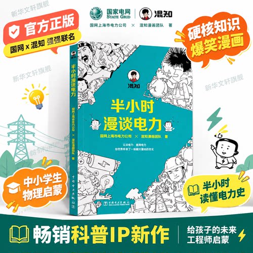 新华书店正版 水利电力 文轩网