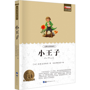 世界经典名著正版青少年版中小学生bi读课外无障碍阅读书籍 9-14岁三四五六七年级儿童文学小说畅销书老师寒暑假推荐书目