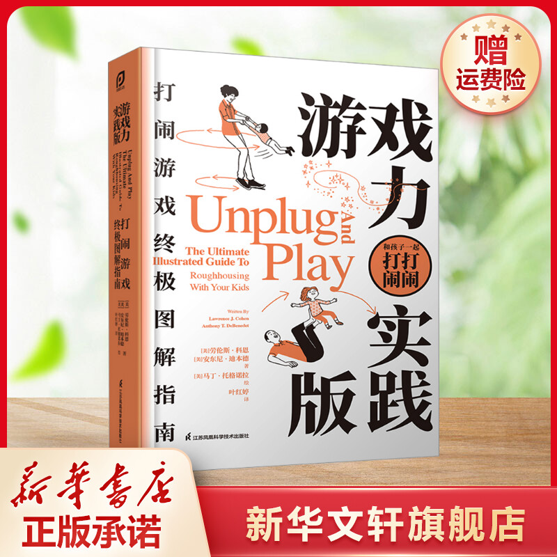 新华书店正版 文教科普读物 文轩网