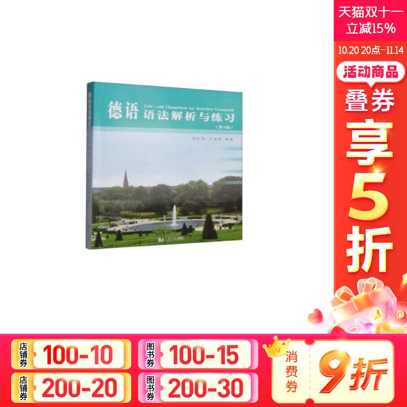 新华书店正版 外语-德语 文轩网