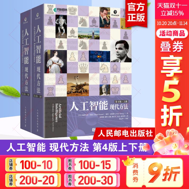 新华书店正版 人工智能 文轩网