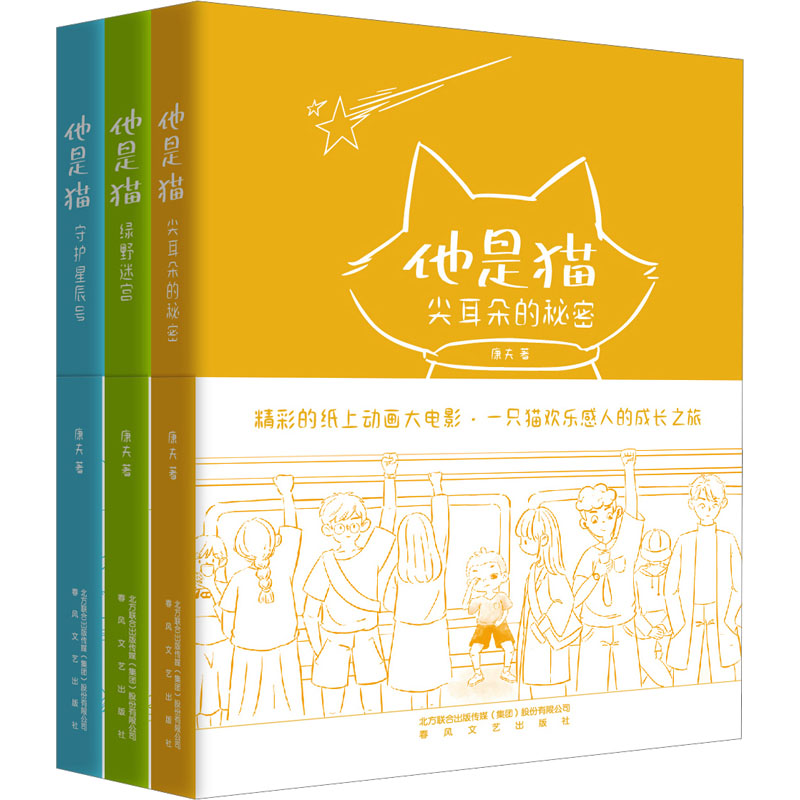 新华书店正版 儿童文学 文轩网