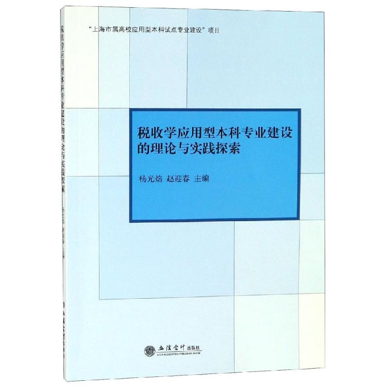 新华书店正版 大中专公共经济管理 文轩网
