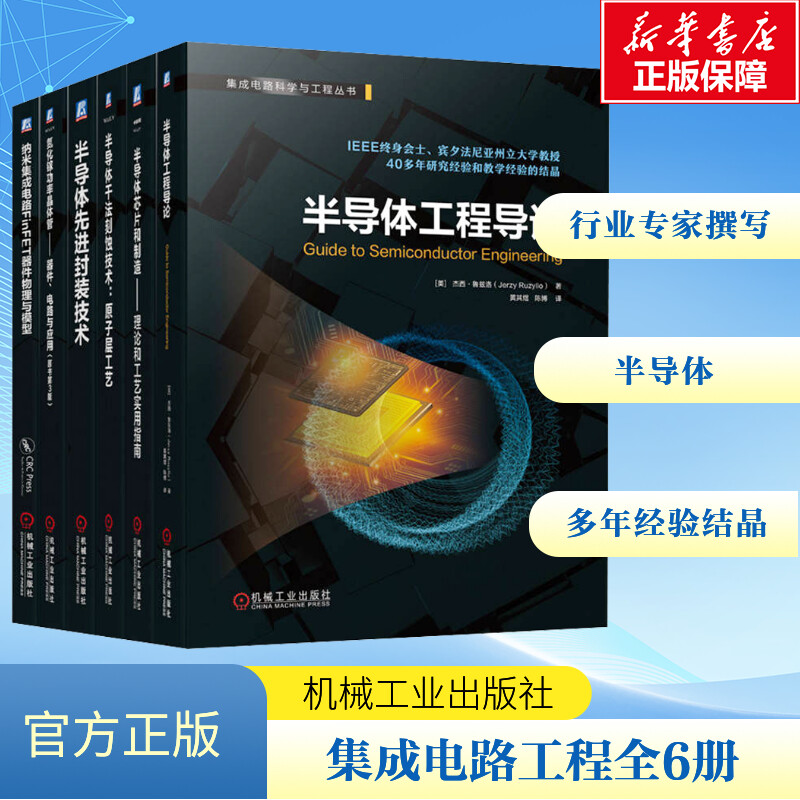 新华书店正版 电子、电工 文轩网