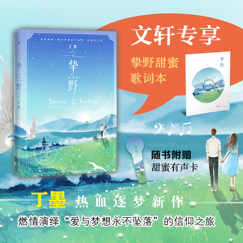 新华书店正版 情感小说 文轩网