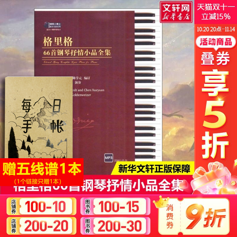 新华书店正版 西洋音乐 文轩网