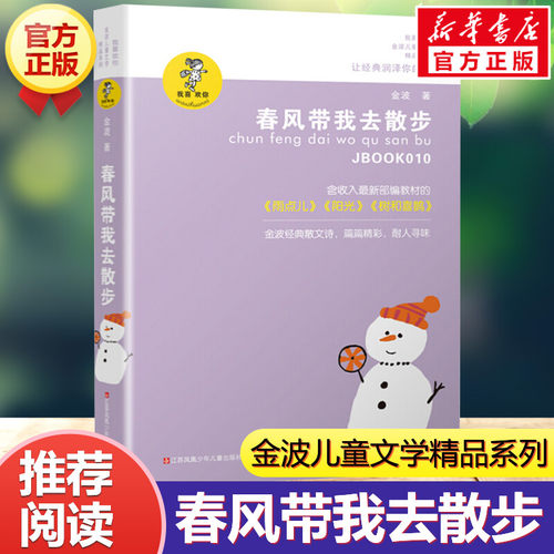 新华书店正版 儿童文学 文轩网